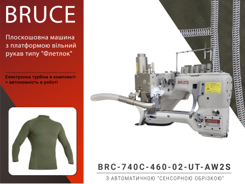 BRUCE BRC-740C-460-02-UT-AW2S плоскошовна машина з платформою вільний рукав типу "Флетлок" з автоматичними функціями