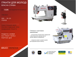 Гранты для молодежи