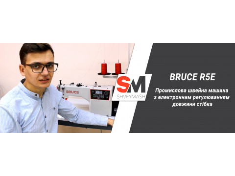 Видео обзор швейной машины BRUCE R5E
